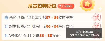 热门攻略连,周招牌赛事,火热状态,万博manbetx体育平台,万博体育官网,万博体育app下载,ManBetX,SPORTS