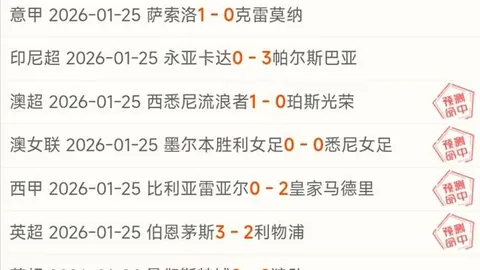 热刺半数英超战役告负，欧联杯成逆袭希望？