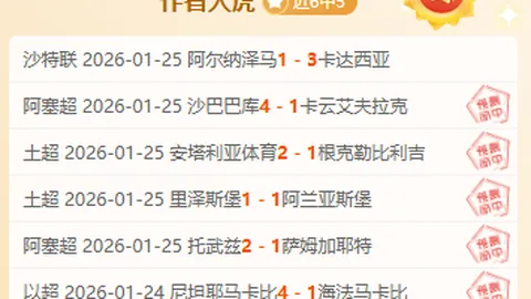 巅峰对决：阿尔甲传奇对垒莫斯塔加霸主！