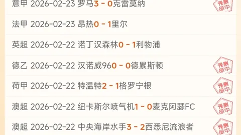 大乐透期号专家推荐：火车头残阵对保甲劲旅分析