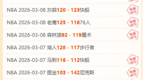 法甲最佳射手赔率：拉莫斯领跑，戴维紧随其后